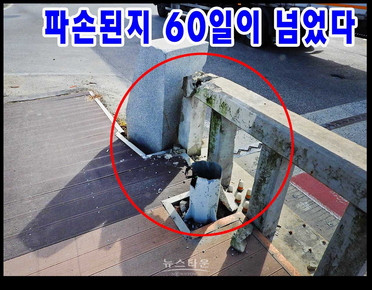 원주시 한심한 도로, 교통행정