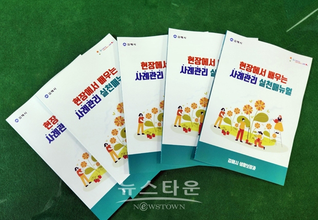 현장에서 배우는 사례관리 실천 매뉴얼 발간