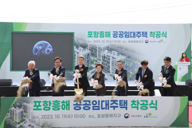 흥해지역 주거안정을 위한 ‘LH 공공임대주택 건립사업’ 착공식이 11일 개최됐다.