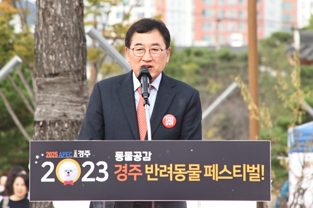 주낙영 시장 14일 경주 반려동물 페스티벌 개막식에 참석해 인사말을 전하고 있다.