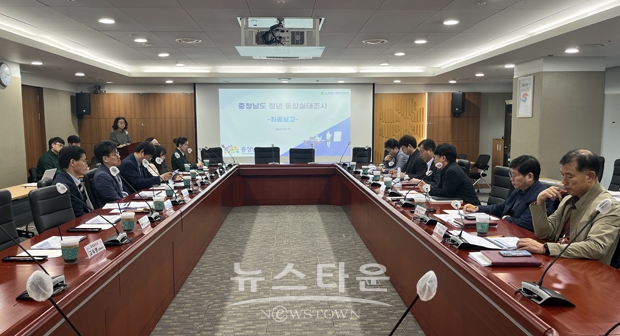 청년 종합실태조사 연구용역 최종보고회