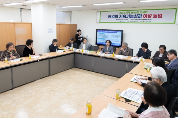 여성농업 토론회