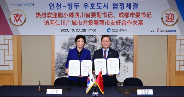 유정복 인천광역시장이 23일 지타워에서 열린 '인천-청두 우호도시 협정체결식'에서 스샤오린(施小琳) 청두시위원회 서기와 협정체결을 마치고 기념촬영을 하고 있다.