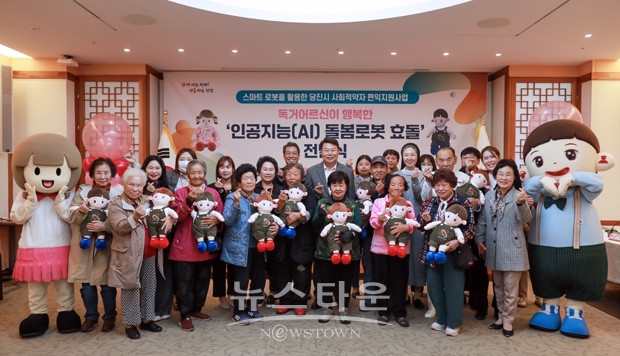 당진시가 10월 24일 시청 해나루 홀에서 ‘인공지능(AI) 돌봄 로봇 효돌’의 전달식을 가졌다. 인공지능(AI) 돌봄 로봇 효돌이는 음악을 들려주고 식사 시간, 기상 시간, 약 복용 시간 등을 알려주며 치매 예방 퀴즈 등을 통해 어르신의 건강한 생활을 지원한다.