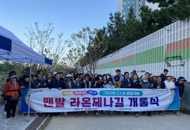 포항시는 23일 상대·대이동 괴동선 철도 연접지에 조성된 기후대응 도시숲 준공을 기념하며 맨발 걷기 행사를 개최했다.