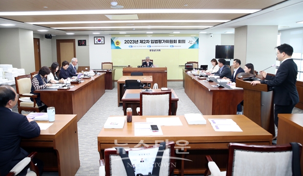 제2차 입법평가위원회 회의