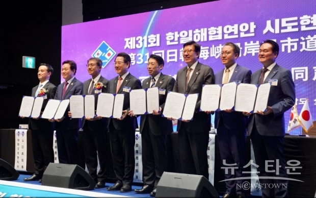 제31회 한일해협연안 시도현 교류 지사회의 .사진=제주도청 제공