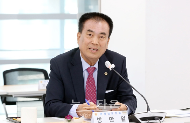 충청남도의회 방한일 의원
