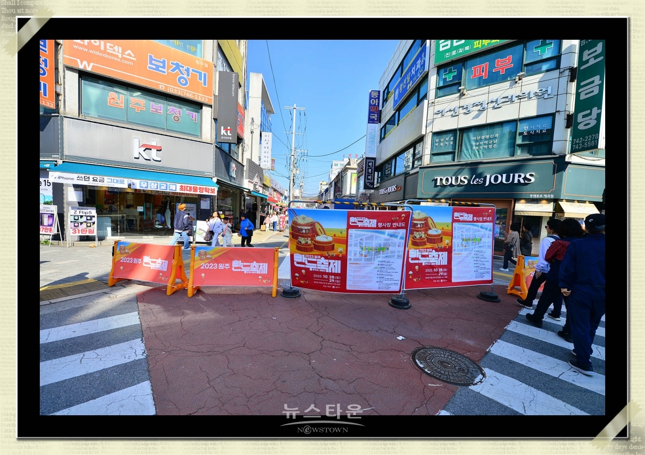 만두축제가 열리는 중앙로 풍경