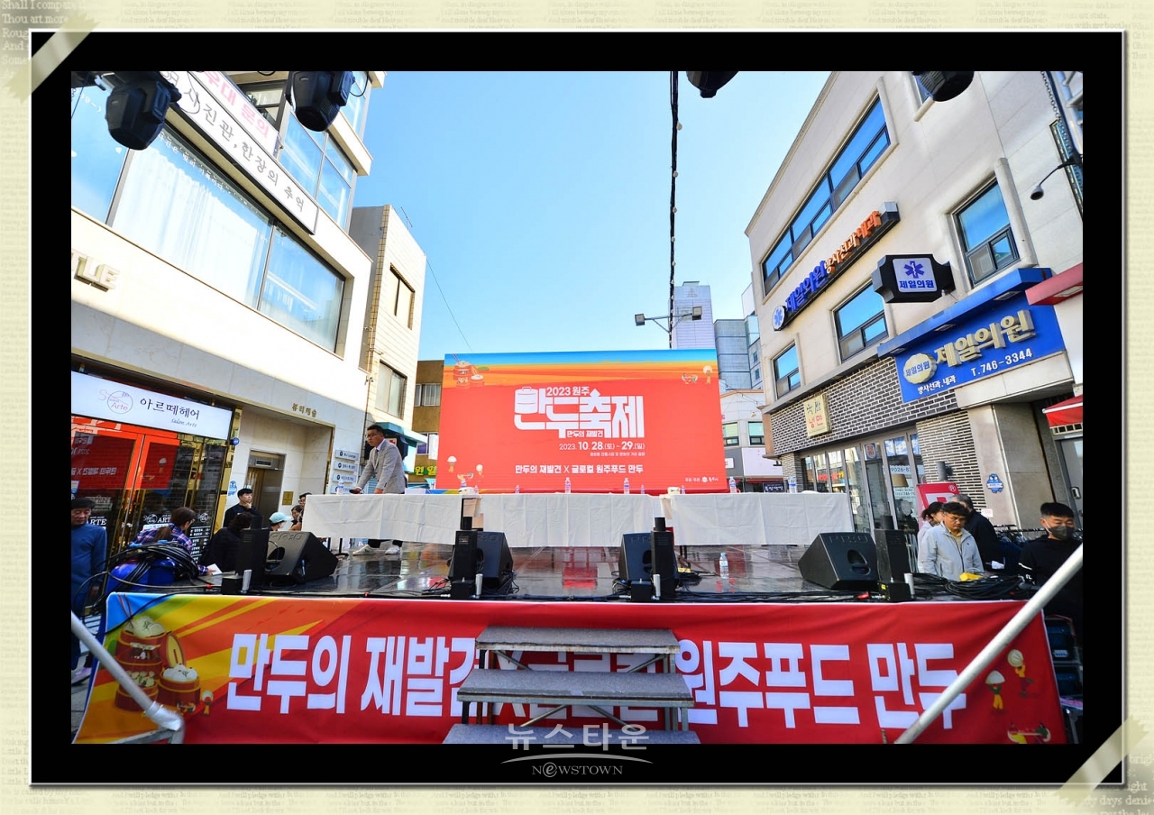 만두축제가 열리는 중앙로 풍경