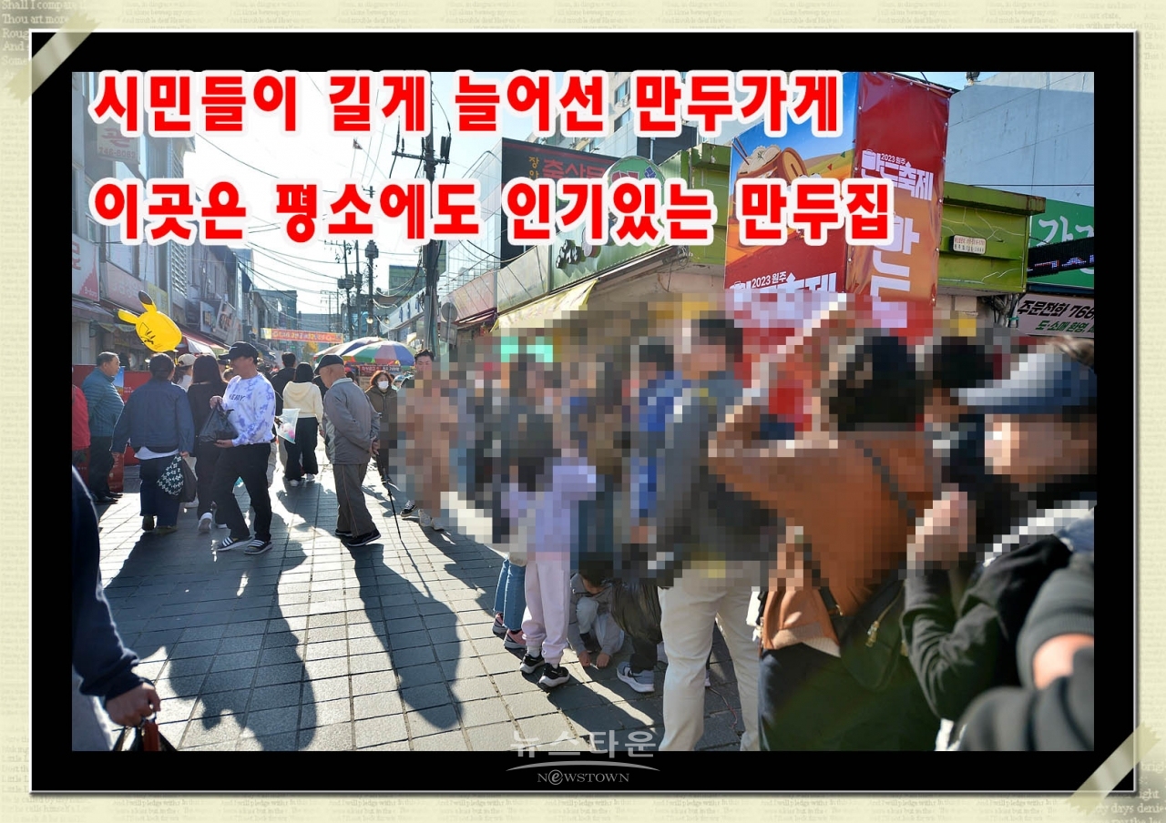 만두축제가 열리는 중앙로 풍경