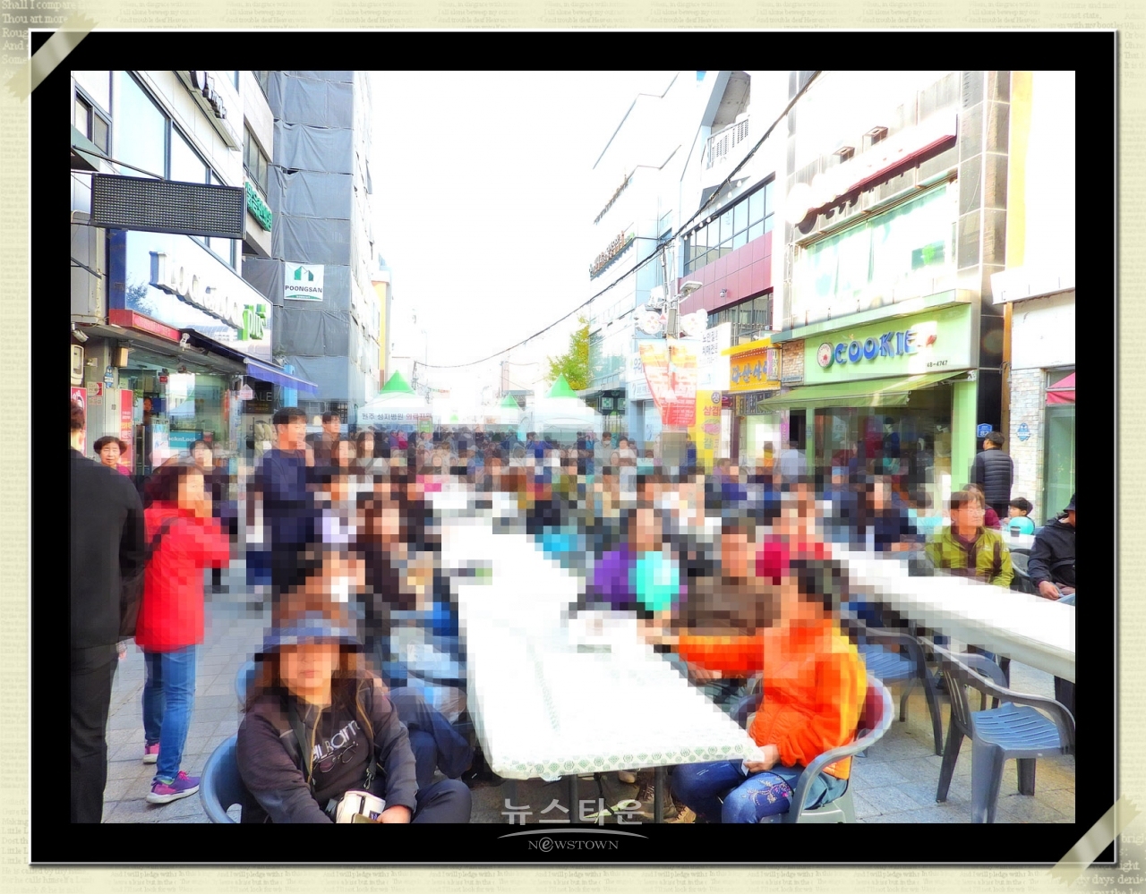 만두축제현장 - 노상적치물의 문제