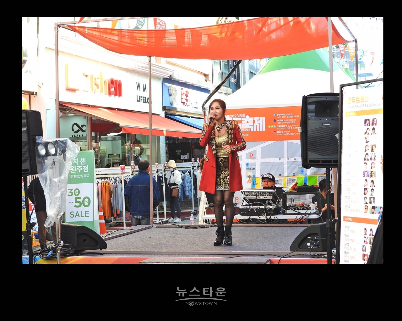 만두축제현장 - 노상적치물의 문제