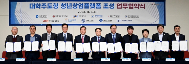 유정복 인천광역시장이 7일 연수구 송도컨벤시아에서 열린 '대학주도형 청년창업플랫폼 조성 업무협약식'에서 인천소재 대학과 협약을 체결한 뒤 기념촬영을 하고 있다. (왼쪽부터 이상호 한국폴리텍대학 인천캠퍼스 학장, 김성찬 인하공업전문대학 총장, 정윤 청운대학교 총장, 조명우 인하대학교 총장, 유정복 인천시장, 박종태 인천대학교 총장, 이진우 연세대학교 국제캠퍼스 부총장, 김대선 인천가톨릭대학교 산학협력단장, 박명순 경인여자대학교 총장, 이남식 인천재능대학교 총장, 이주호 인천테크노파크 원장)