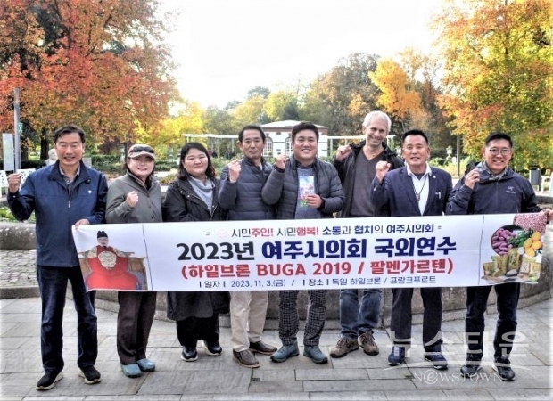 '국가정원 여주시 유치를 위한 의정 연구 모임' 독일 프랑크푸르트시 팔멘 가르텐 공원 방문 모습. /여주시의회<br>
