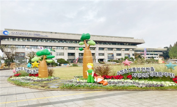 인천시청 앞 인천애뜰 전경