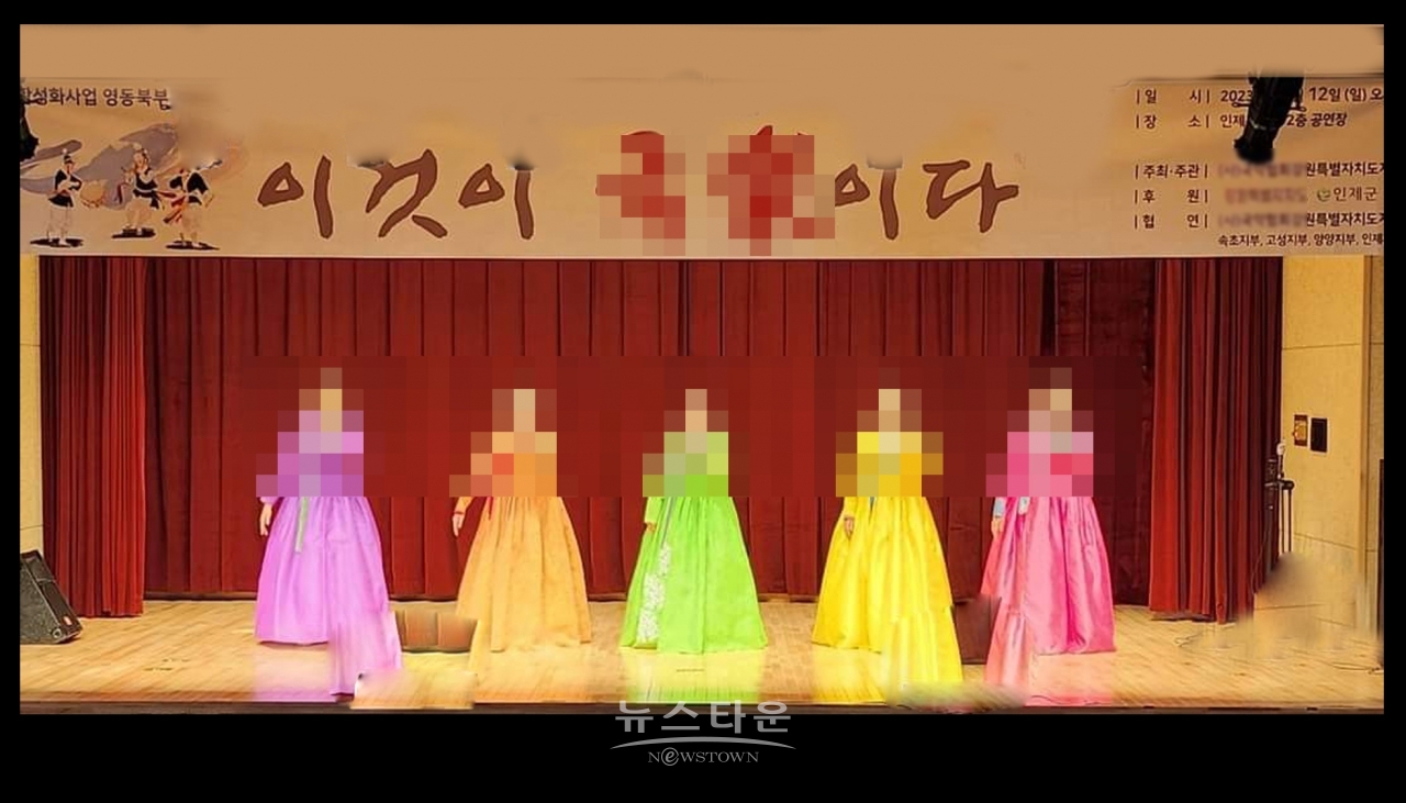 공연장과 신영복체 예술단체 명칭은 모자이크처리함