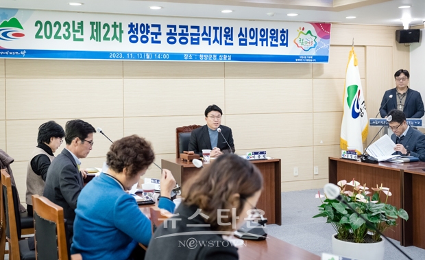 2023년 제2차 공공급식지원심의위원회