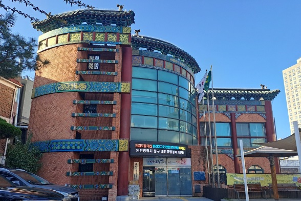 개항동청사 전경