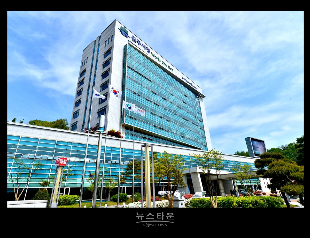 원주시청 전경
