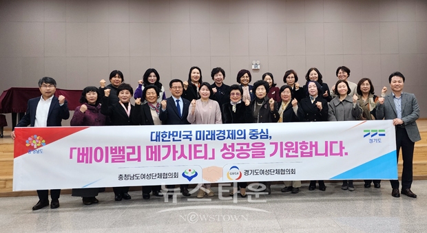 충남·경기 여성단체협의회 포럼