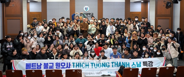 베트남 사찰 원오사(圓悟寺) 틱 뜨엉 탄 스님 초청 특강