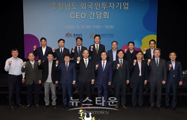 2023 외국인투자기업 간담회