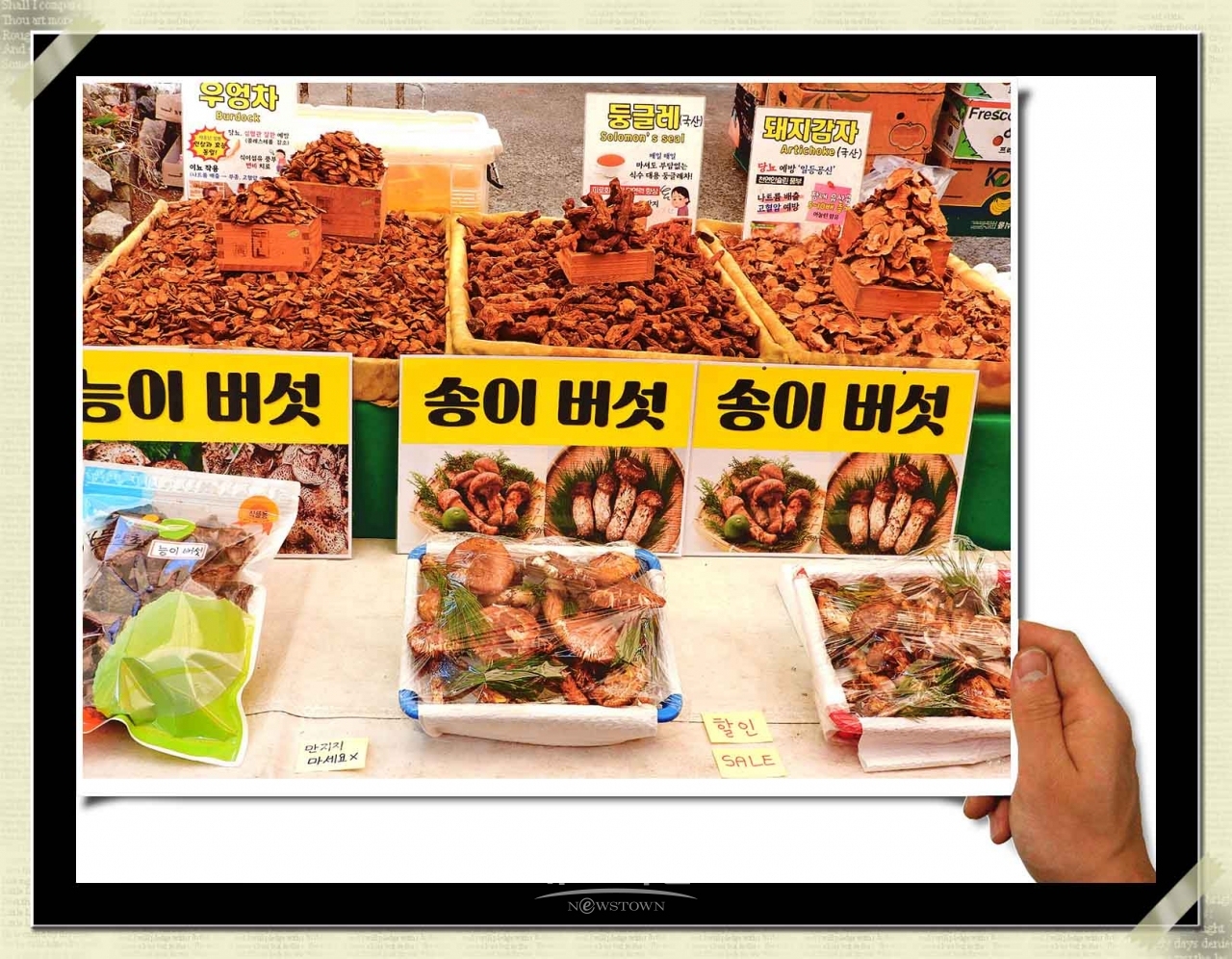 원주 5일장터