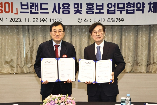 22일 주낙영 경주시장과 더케이호텔 경주 유재중 대표이사와 경주개 동경이 브랜드 사용 및 홍보를 위한 업무협약을 체결한 후 기념촬영을 하고 있다.