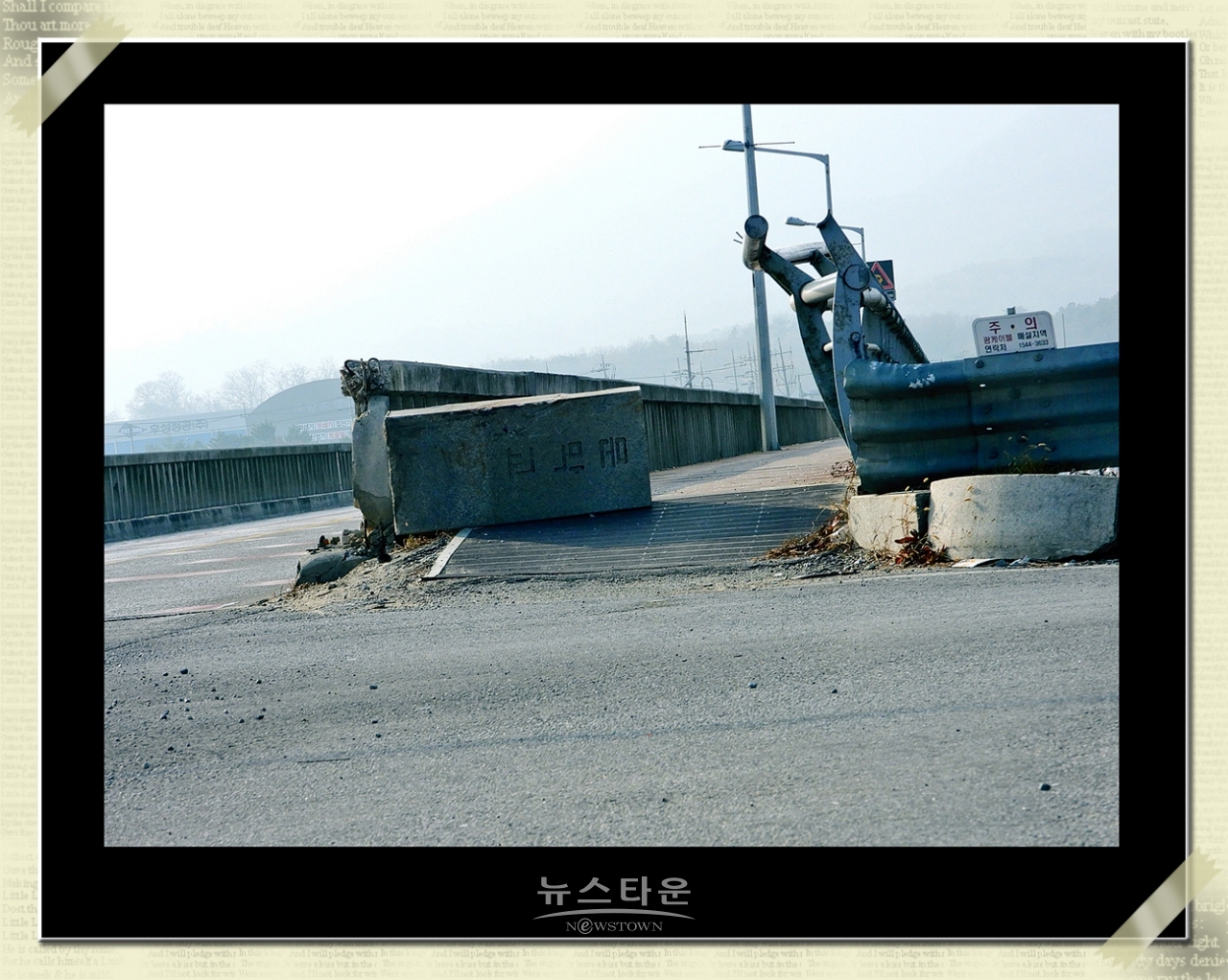 원주시의 엉망진창 도로관리