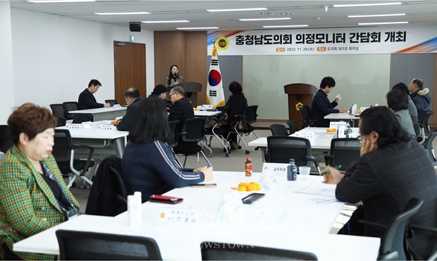 2023년 제2차 의정모니터 간담회