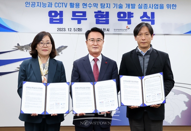 사천시-한국지방재정공제회-한국전자통신연구원 ‘인공지능과 CCTV 활용 현수막 탐지 기술 개발 실증사업’ 업무협약식
