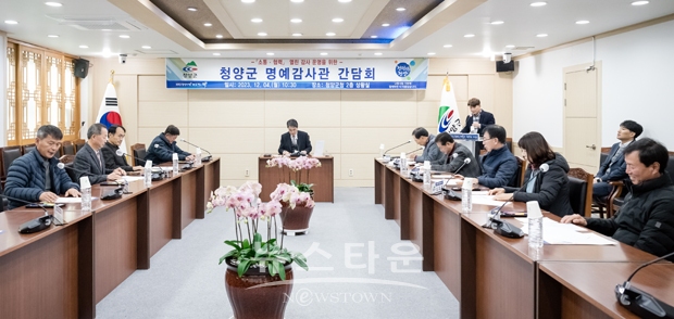 하반기 명예감사관 간담회