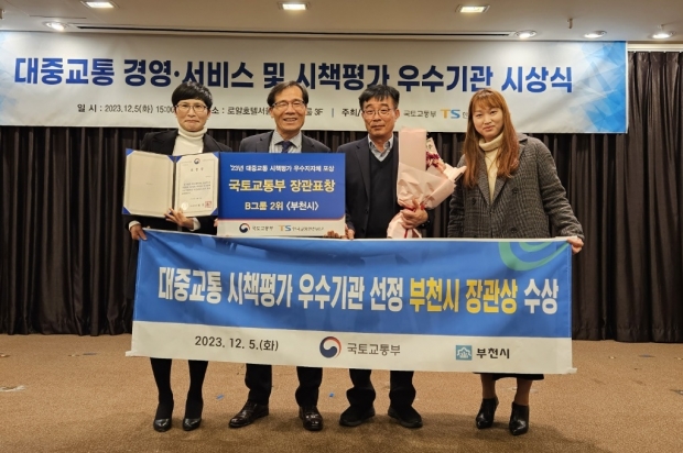 부천시 담당 직원들 기념촬영 모습