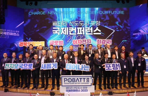 지난달 11일 열린 ‘배터리 국제 컨퍼런스 2023’