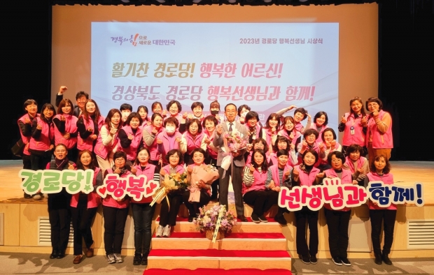 구승회 노인회장을 포함한 행복선생님들이 4일 도청 동락관에서 시상 후 기념촬영을 하고 있다.