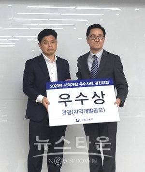 2023년 지역개발사업 관광 분야 평가 시상식(청양군)