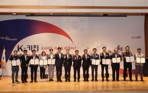 지난 4월 개최한 ‘K-키친 추진위원회’ 발대식