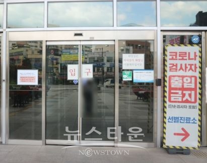 원주시 보건소 사전진료소