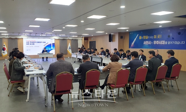 시군 주요업무 합동평가 최종 보고회