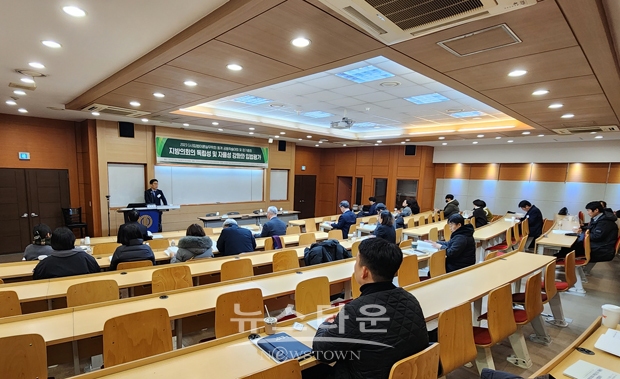‘지방의회의 독립성 및 자율성 강화와 입법평가’ 세미나
