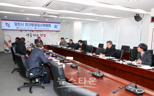 당진시 민간환경감시위원회 제2차 회의
