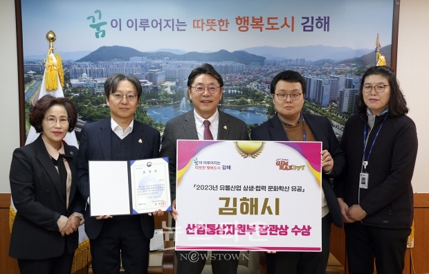 ‘제28회 한국유통대상’에서 유통산업 분야 상생·협력 문화 확산 공로로 산업통상자원부 장관 표창을 수상한 김해시