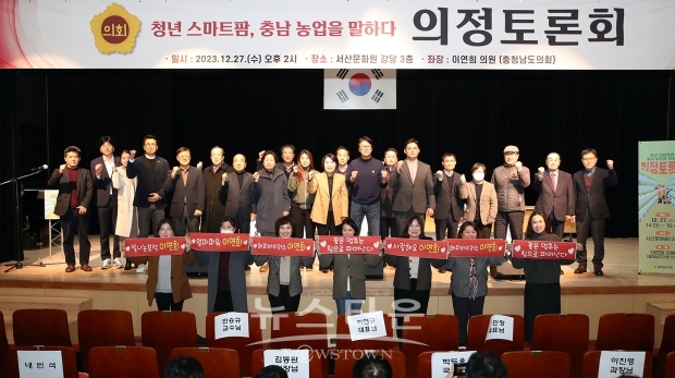 ‘청년 스마트팜, 충남 농업을 말하다’ 의정토론회