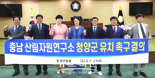 청양군의회