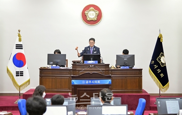 공주시의회