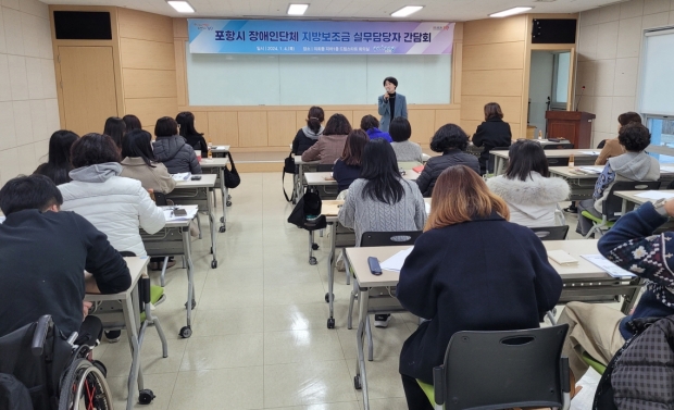 항시는 4일 지방보조금 관리시스템(보탬e) 사용과 관련해 지역 내 장애인단체 보조금 실무자를 대상으로 간담회를 개최했다.