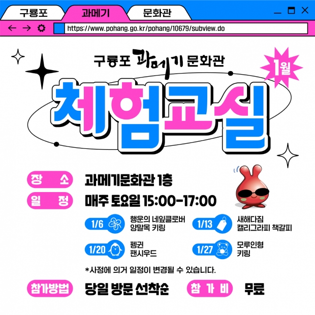 구룡포 과메기문화관 체험 교실