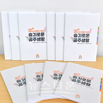 슬기로운 공주생활