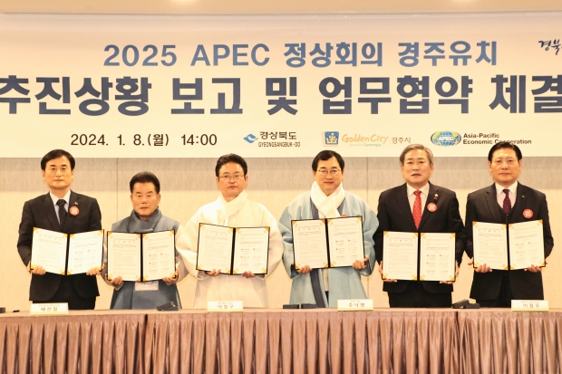 경주시, 경북도, 도의회, 시의회, 경북문화관광공사, 경주화백컨벤션뷰로 6개 기관이 8일 경주 힐튼호텔에서 APEC 정상회의 유치를 위한 업무협약을 체결하고 추진상황을 점검하고 있다.